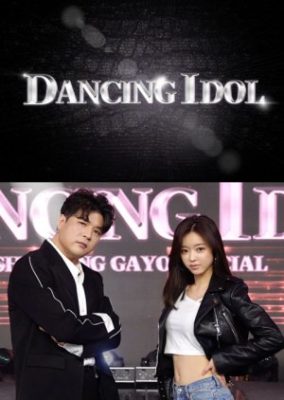 Dancing Idol (2020)