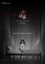 Ruby (2020)