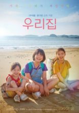 The House of Us (2019)