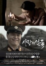 The Gift of Love (2019)