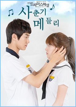 Drama Special Series Season 3: Adolescence Medley (2013)