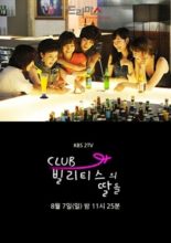 Drama Special Season 2: Daughters of Bilitis Club (2011)