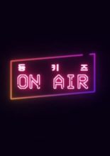 DONGKIZ On Air (2019)