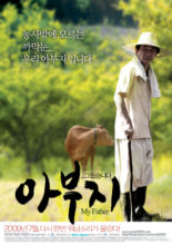 My Father (2009)
