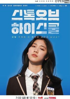 tvN O’PENing: Stock of High School