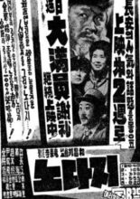 A Bonanza (1961)