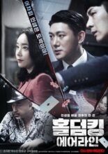 Hold 'Em King: Airline (2022)
