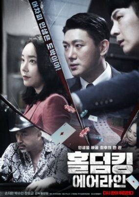 Hold 'Em King: Airline (2022)