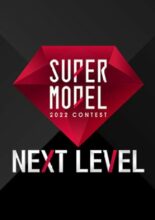 Supermodel 2022 Contest: Next Level (2022)