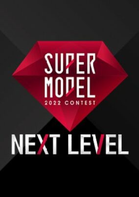Supermodel 2022 Contest: Next Level