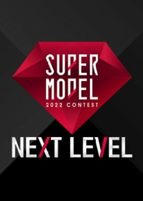 Supermodel 2022 Contest: Next Level (2022)