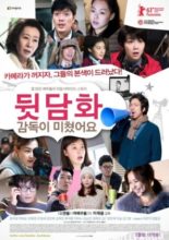 Behind the Camera (2013)