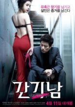The Scent (2012)