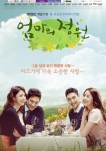 Mother's Garden (2014)