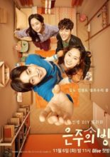 Dear My Room (2018)