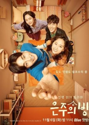 Dear My Room (2018)