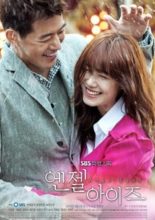 Angel Eyes Special: Beginning of Love (2014)