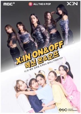 X:in: on & off (2023)