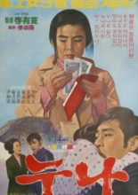 Sister (1973)