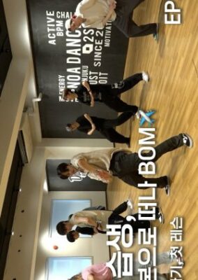 Bom_B1: Trainee Dance Workshop in Japan