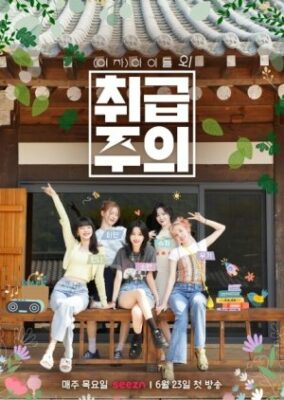 (G)I-DLE Handle with Care Season 1