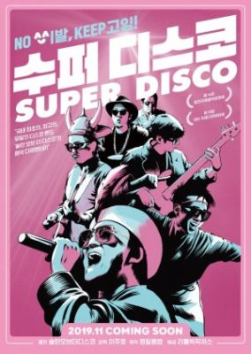 Super Disco (2019)