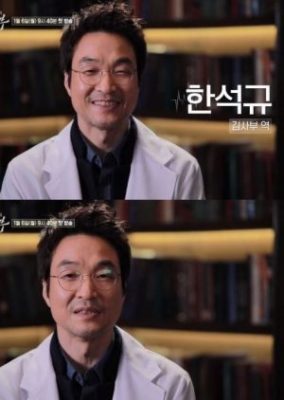 Romantic Doctor, Teacher Kim After 3 Years