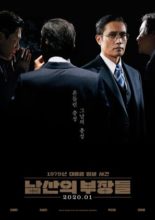 The Man Standing Next (2020)