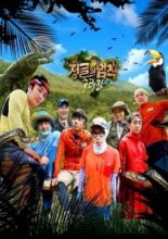 Law of the Jungle in Brazil (2014)