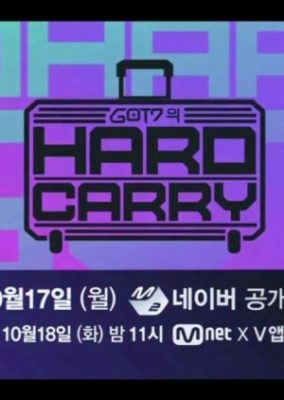 GOT7’s Hard Carry Season 1