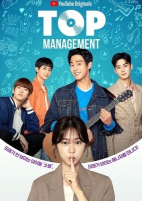 Top Management (2018)