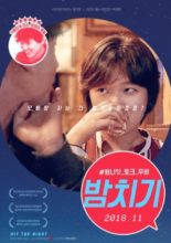 Hit the Night (2018)