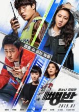 Hit-and-Run Squad (2019)