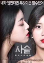 Chained - The Seduction of Two Women (2017)