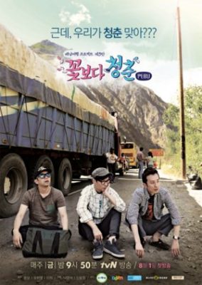 Youth Over Flowers: Peru