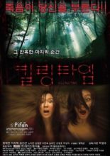 Killing Time (2012)