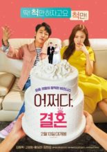 Trade Your Love (2019)