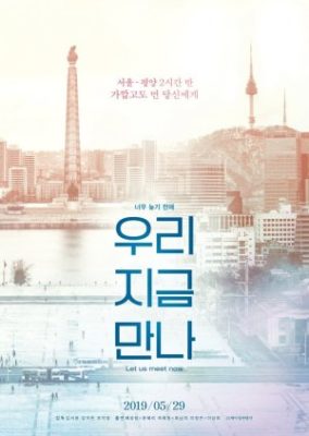 Let Us Meet Now (2019)