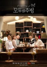 Everyone's Kitchen (2019)