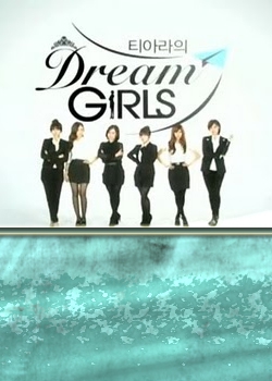 T-ara’s Dream Girls
