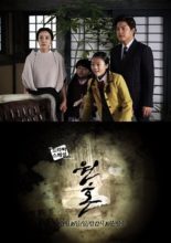 Drama Special Season 5: Vengeful Spirit