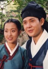 The Story Of Chun Hyang (1994)