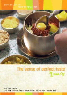 The Sense of Perfect Taste