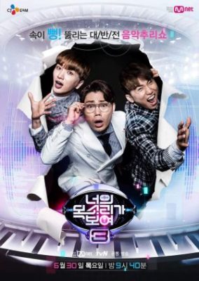 I Can See Your Voice Season 3 (2016)