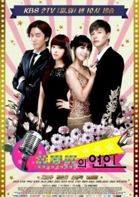 Trot Lovers (2014)