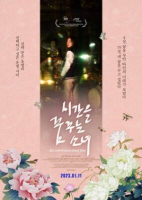 Girl Who Dreams About Time (2022)