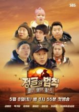 Law of the Jungle – Wild Wild West (2021)