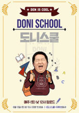 Doni School (2020)