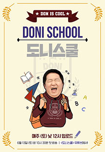 Doni School (2020)