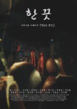 A Bit Different (2021)